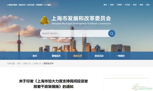 上海新政助力充電設施建設，最高度電補貼0.8元激發市場活力